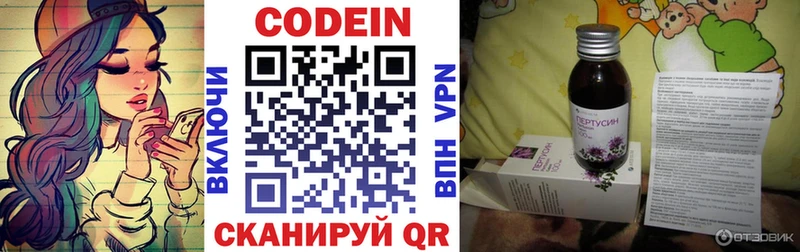 дарнет шоп  Железноводск  Кодеиновый сироп Lean напиток Lean (лин) 
