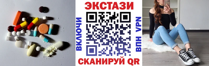 продажа наркотиков Железноводск ЭКСТАЗИ VHQ