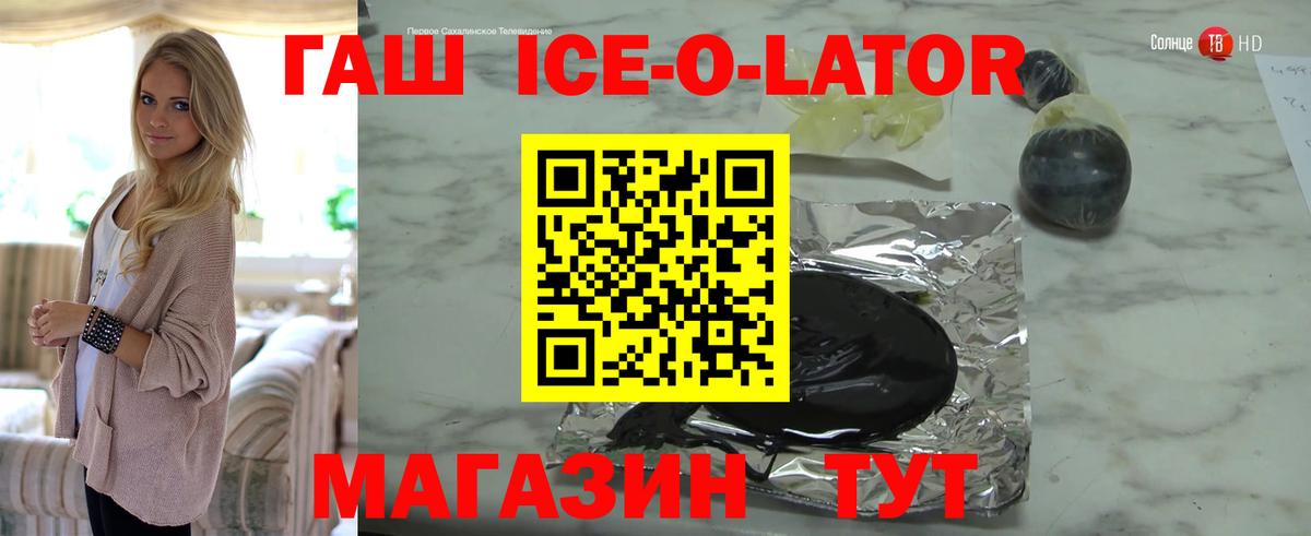 Гашиш Premium  Вход с VPN  Железноводск  продажа наркотиков  Гашиш AMNESIA HAZE 