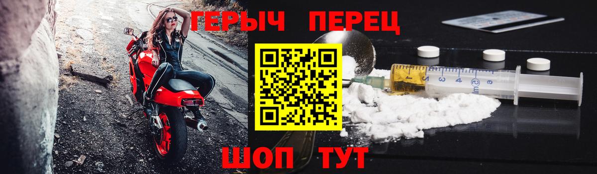 ГЕРОИН  Героин афганец  Вход с VPN  Железноводск 
