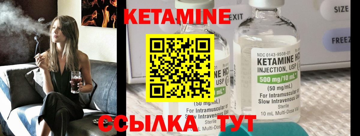Кетамин ketamine Железноводск