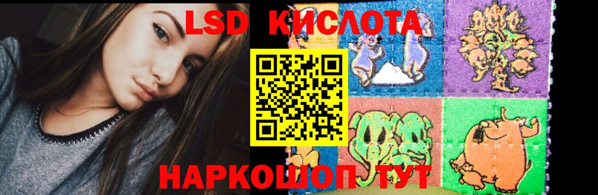 ЛСД экстази кислота Железноводск