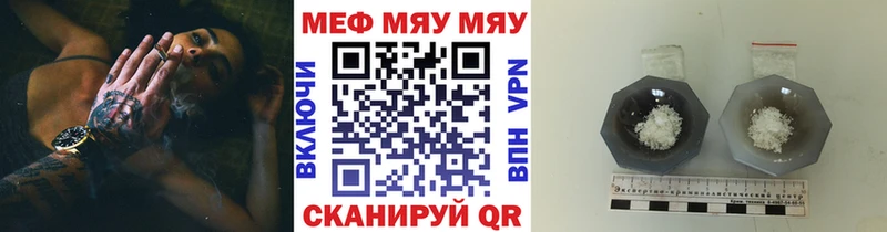 Мефедрон мука Железноводск