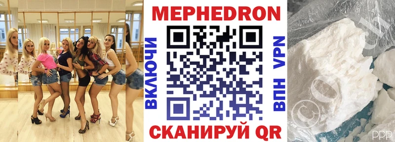 МЕФ mephedrone даркнет сайт Железноводск