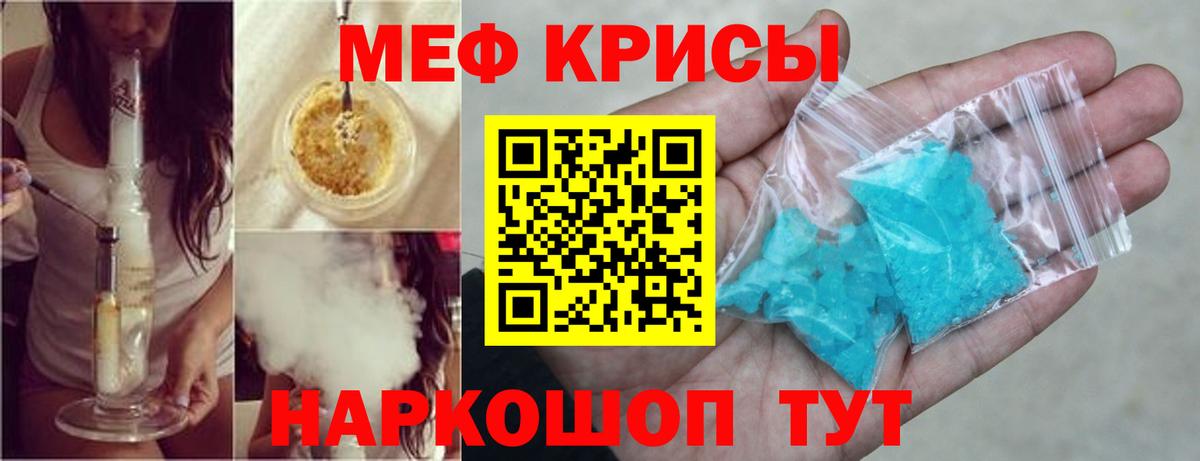 Меф  Меф  Железноводск  МЯУ-МЯУ mephedrone  Вход с VPN 