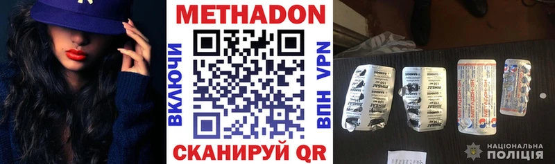 mega рабочий сайт  Железноводск  МЕТАДОН кристалл 