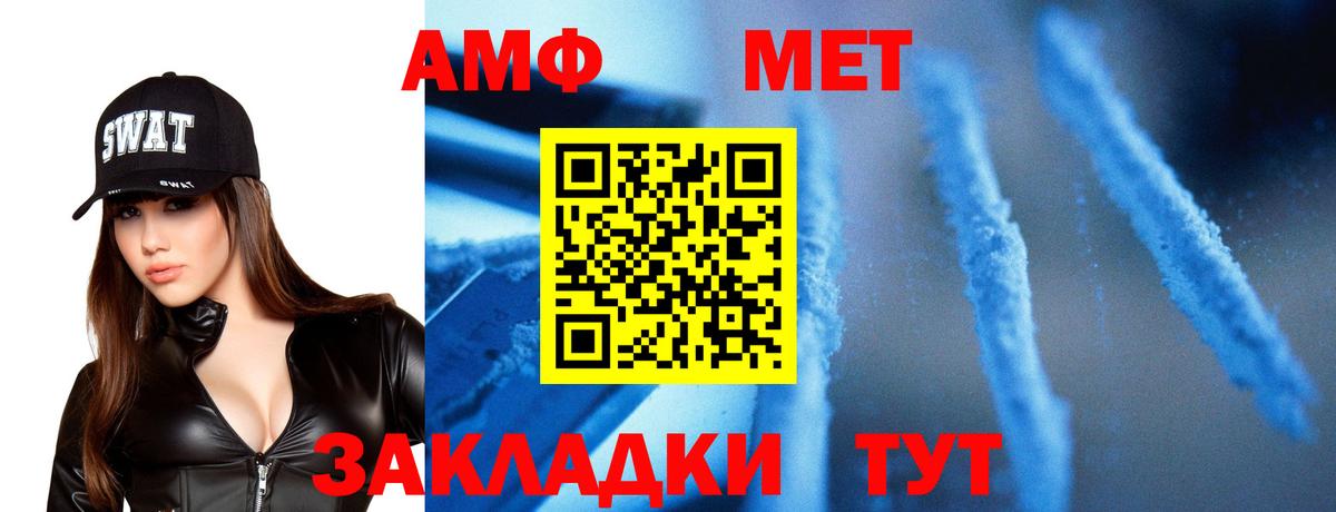 Первитин  Вход с VPN  Железноводск  Метамфетамин витя  Метамфетамин витя 