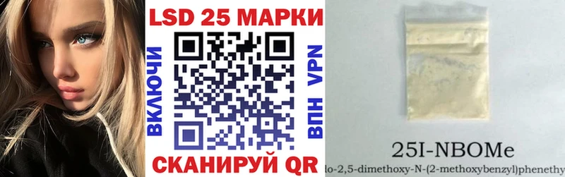 Марки 25I-NBOMe 1,8мг Железноводск