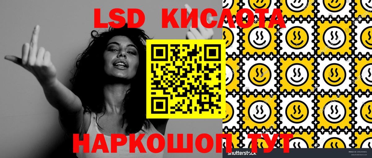 Наркотические марки 1,5мг Железноводск