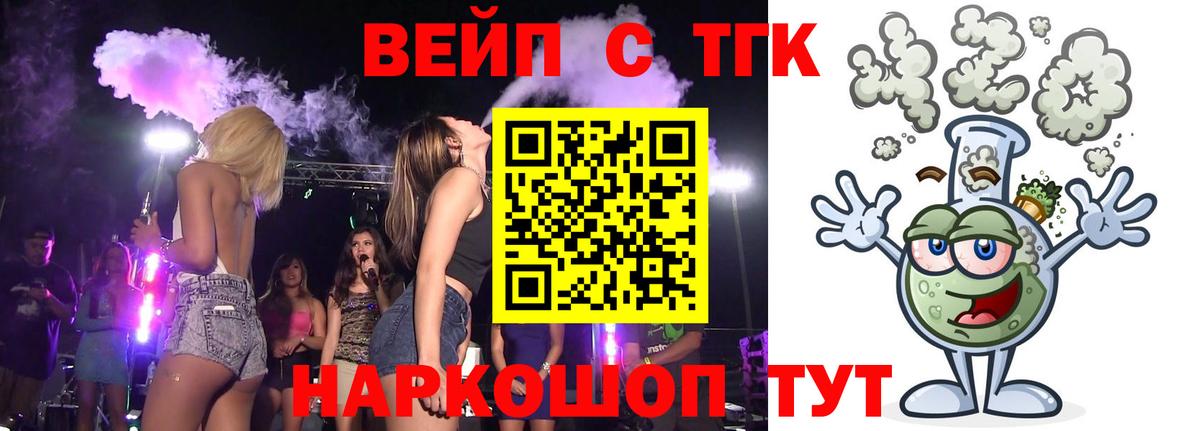 Железноводск  Дистиллят ТГК Wax  блэк спрут ссылка  Вход с VPN 