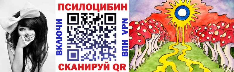 Галлюциногенные грибы Magic Shrooms  Железноводск 